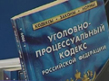 В РФ отменят уголовную ответственность за клевету и введут альтернативный вид наказания